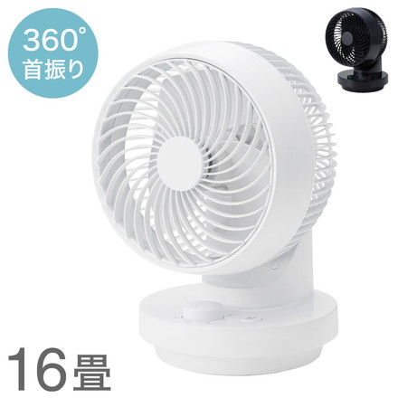 THREEUP 3Dスイングターボサーキュレーター360 CF-T2491 ホワイト