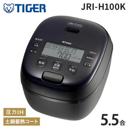 タイガー TIGER 圧力IHジャー炊飯器 炊きたて 5.5合 ブラック 遠赤5層土鍋蓄熱コート釜 0.5合から JRI-H100K
