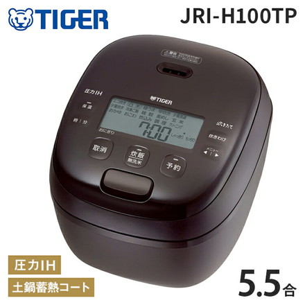 タイガー TIGER 圧力IHジャー炊飯器 炊きたて 5.5合 ディープブラウン 遠赤5層土鍋蓄熱コート釜 JRI-H100TP