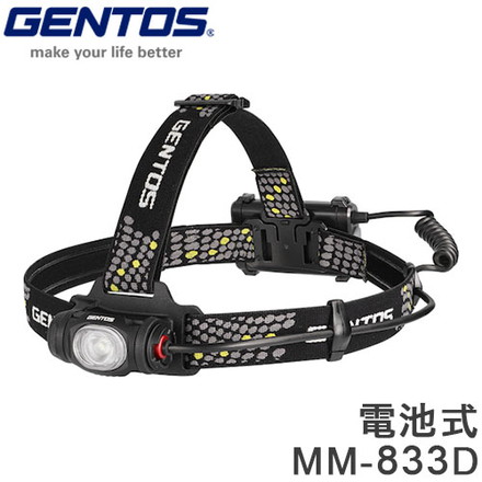 GENTOS 電池式 LED ヘッドライト MM-833D