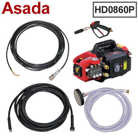 アサダ 高圧洗浄機 8/60P HD0860P 高圧ホース1/4インチ×9.5m