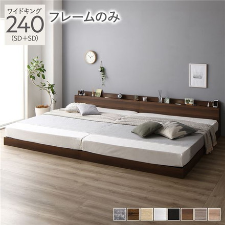 ベッド 低床 連結 ロータイプ すのこ 木製 LED照明付き 棚付き 宮付き コンセント付き