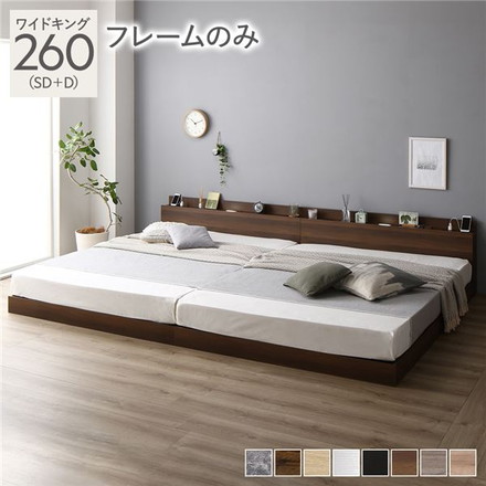 ベッド 低床 連結 ロータイプ すのこ 木製 LED照明付き 棚付き 宮付き コンセント付き