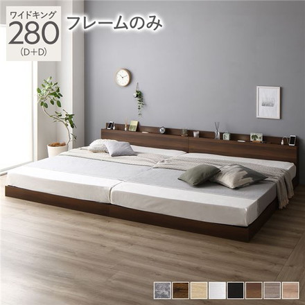 ベッド 低床 連結 ロータイプ すのこ 木製 LED照明付き 棚付き 宮付き コンセント付き