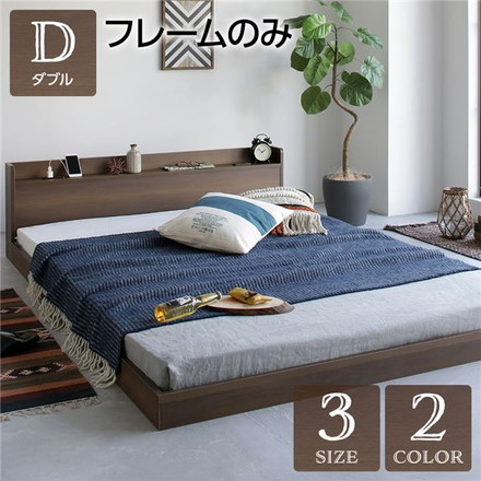 ベッド 低床 ロータイプ すのこ 木製 宮付き 棚付き コンセント付き シンプル モダン ヴィンテージ ブラウン