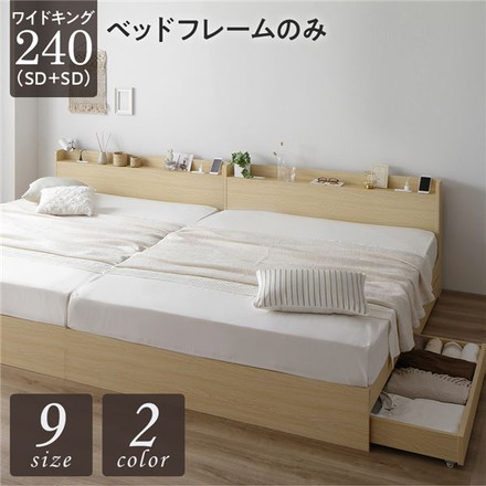 ベッド 収納付き 連結 引き出し付き キャスター付き 木製 宮付き 棚付き コンセント付き