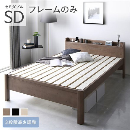 ベッド セミダブル ベッドフレームのみ グレージュ 頑丈 すのこ 棚付き コンセント付き