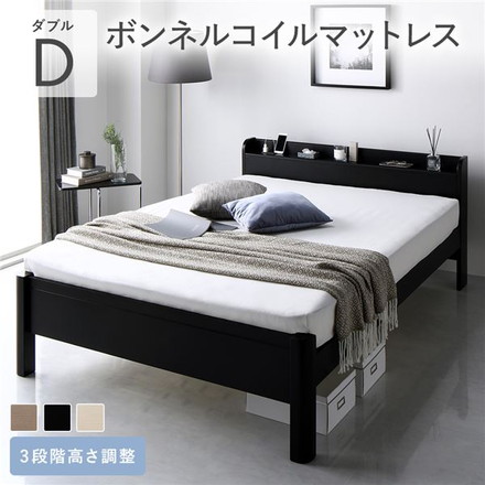 ベッド ダブル ボンネルコイルマットレス付き ブラック 頑丈 すのこ 棚付き コンセント付き