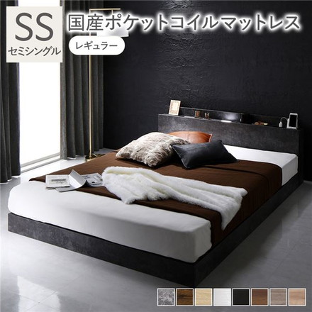 ベッド セミシングル 国産ポケットコイルマットレス付き ストーングレー 低床 照明 棚付 宮付
