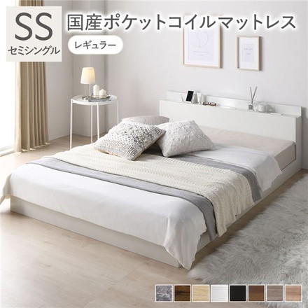 ベッド セミシングル 国産ポケットコイルマットレス付き ホワイト 低床 照明 棚付 宮付