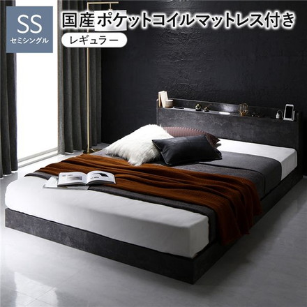 ベッド セミシングル 国産ポケットコイルマットレス付き ストーングレー 低床 すのこ 照明 宮付