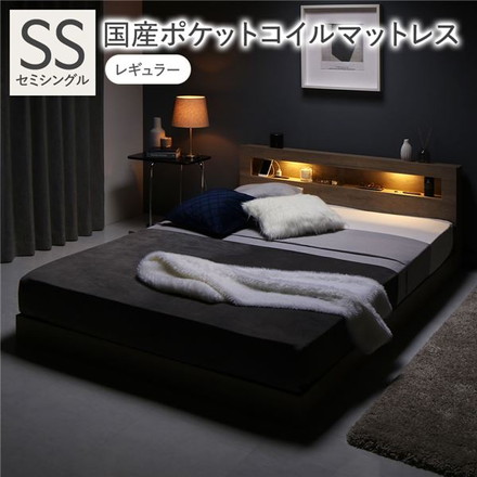 ベッド セミシングル 国産ポケットコイルマットレス付き グレージュ 低床 すのこ 照明付 宮付