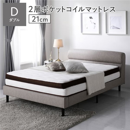 ベッド ローベッド ダブル 2層ポケットコイルマットレス付き 厚み21cm グレージュ 脚付き