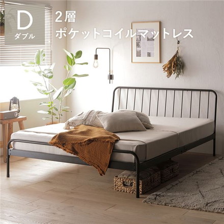 パイプベッド ダブル 2層ポケットコイルマットレス付き ブラック ヘッドボード付 スチール