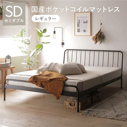 パイプベッド セミダブル 国産ポケットコイルマットレス付き ブラック ヘッドボード付 スチール