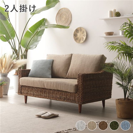 アバカ ソファ 2人掛け 約幅120cm ベージュ 洗える カバーリング仕様 木製 脚部組立式 脚付き ソファー