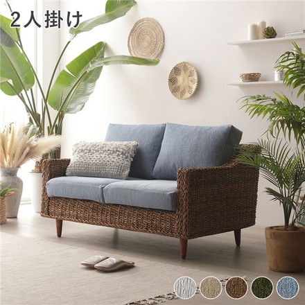 アバカ ソファ 2人掛け 約幅120cm スカイブルー 洗える カバーリング仕様 木製 脚部組立式 脚付き ソファー