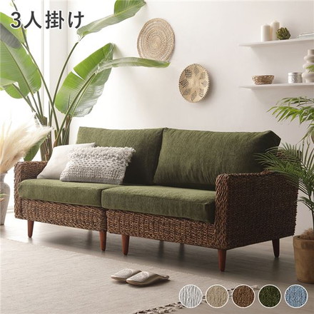 アバカ ソファ 3人掛け 約幅170cm グリーン 洗える カバーリング仕様 木製 脚部組立式 脚付き ソファー