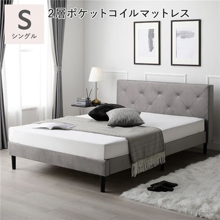 布張り すのこベッド シングル 2層ポケットコイルマットレス付き グレー 脚付き 組立品