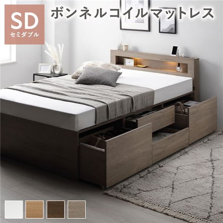 照明宮付 チェスト ベッド セミダブル グレージュ ボンネルコイルマットレス付 収納ベッド すのこ