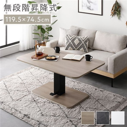 昇降 テーブル 高さ54.5cm～70.5cm ナチュラル 昇降式テーブル ダイニングテーブル