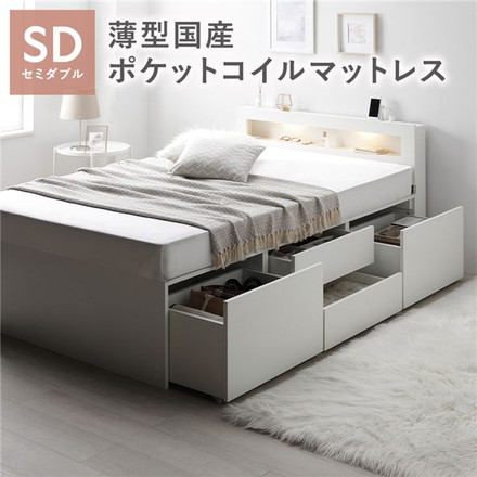 照明宮付 チェスト ベッド セミダブル ホワイト 薄型国産ポケットコイルマットレス付 収納ベッド