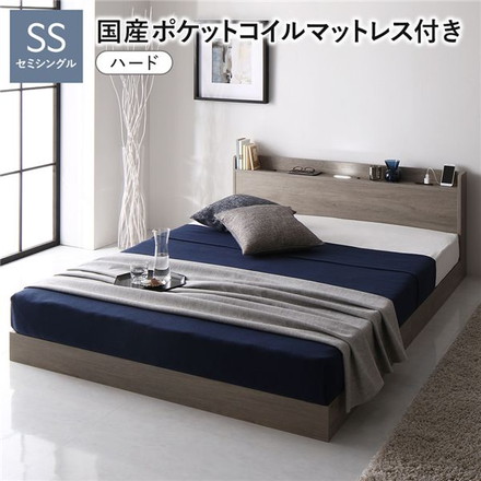 ベッド セミシングル 国産ポケットコイルマットレス付き（ハード グレージュ ローベッド ロータイプ