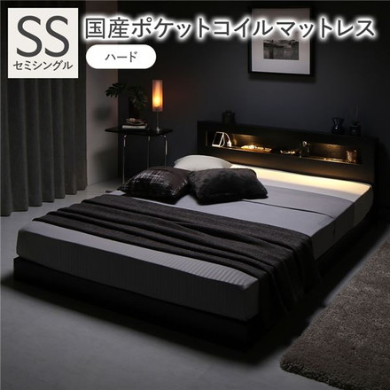ベッド セミシングル 国産ポケットコイルマットレス付 ハード ブラック 低床 照明 宮付 すのこ