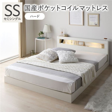 ベッド セミシングル 国産ポケットコイルマットレス付 ハード ホワイト 低床 照明 宮付 すのこ