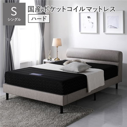 ベッド ローベッド シングル 国産ポケットコイルマットレス付 ハード グレージュ 脚付