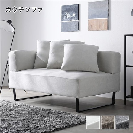 コーナーカウチソファ カウチソファ 単品 スチール脚 アッシュホワイト 洗えるカバー ポケットコイル 脚取外し可