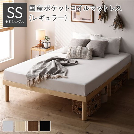 天然木 すのこベッド セミシングル 国産ポケットコイルマットレス付 レギュラー ナチュラル