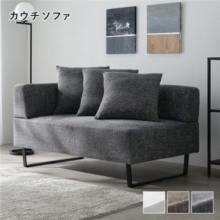 コーナーカウチソファ カウチソファ 単品 ミックスグレー 洗える カバー スチール脚 カバーリング ソファ ソファー