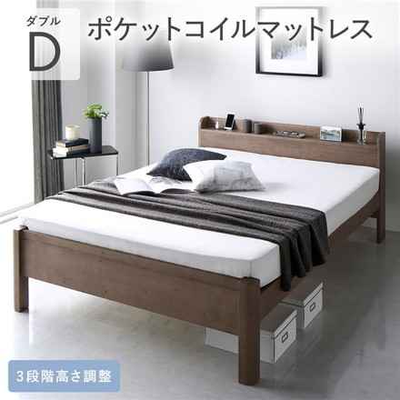 ベッド ダブル 3ゾーンポケットコイルマットレス付き グレージュ 頑丈 すのこ 宮付き 高さ調整