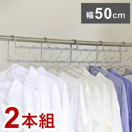 アップハンガー ハンガー 衣類収納 幅50cm 2本組 日本製 収納 収納力アップ 段違い クローゼット 大容量 省スペース スぺパ 小物 バッグ コート 整理 衣替え グレー