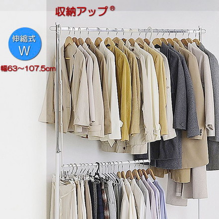 ハンガー 収納アップブランコハンガー 伸縮式 ワイド 幅63~107.5×奥行9.3×高さ72.5~101.7cm