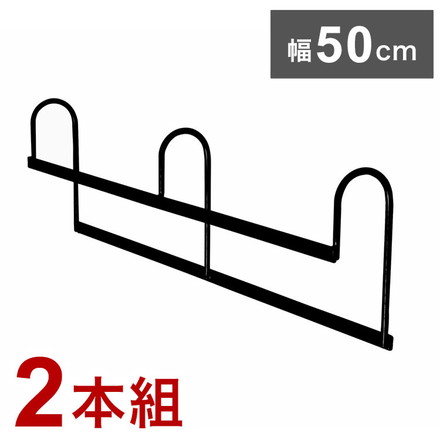 アップハンガー ハンガー 衣類収納 幅50cm 2本組 日本製 収納 収納力アップ 段違い クローゼット 大容量 省スペース スぺパ 小物 バッグ コート 整理 衣替え ブラック