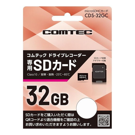 コムテック micorSDHCカード 32GB/class10 CDS-32GC マイクロSDカード SDカード 32ギガ COMTEC