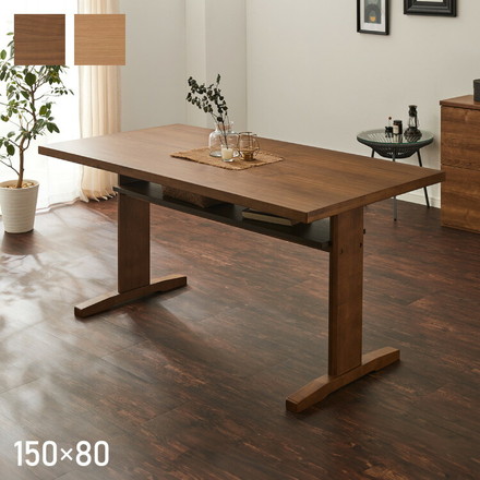 ダイニングテーブル 木製 棚付き 幅150 奥行80 4人掛け テーブル 天然木 リビング ダイニング