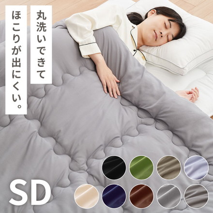 掛け布団 セミダブル 抗菌 防臭加工 洗える 増量タイプ シンプル 中空ポリエステル 無地 新生活 来客用 ブラック