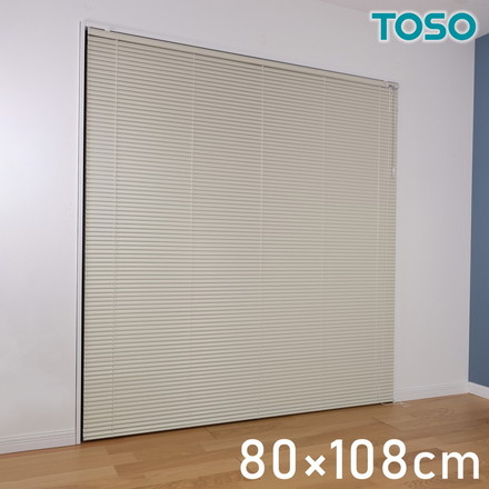 TOSO アルミブラインド トーソー 80×108cm 操作位置交換可能 カーテンレール 取り付け 金具付き