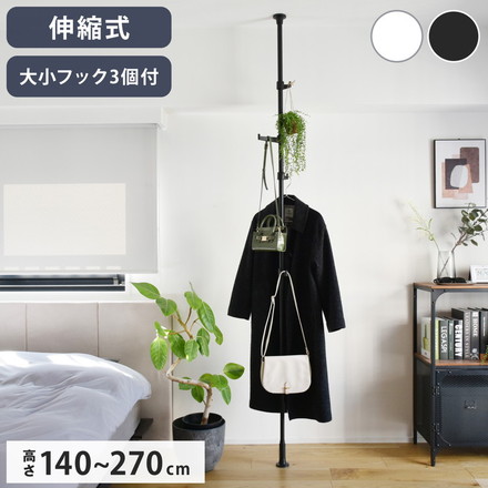 ポールハンガーセット フック大小3個入り コートハンガー 突っ張り棒 フック付き ハンガーラック ポールスタンド ブラック