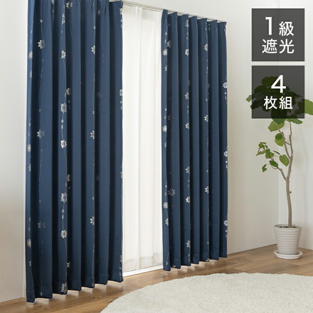 1級遮光 カーテン 4枚セット 幅100 丈135 178 200 ネイビー UVカット 紫外線 昼見えにくい 幅100×長さ135cm4枚組