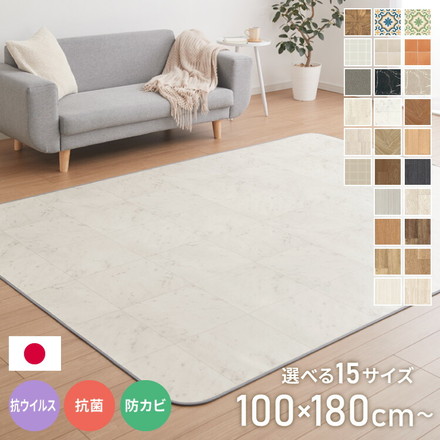クッションフロア 日本製 幅 100cm 140cm 182cm 200cm 長さ 180cm 220cm 240cm 260cm 300cm コルソウッド 100×180cm
