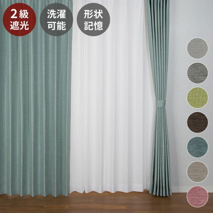 2級遮光 遮熱 カーテン ドレープカーテン 省エネ 節電 無地 シンプル 形状記憶 スタイリッシュ 生地感 10サイズ ベージュ 100cm×135cm2枚組