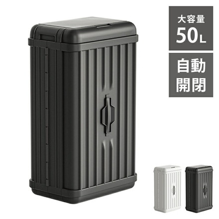 50L 折り畳み可 自動開閉 ゴミ箱 自動センサー 大容量 ダストボックス トランク型 スマートゴミ箱 ホワイト