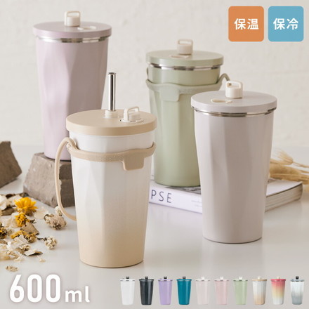 ストロー付きタンブラー 600ml 保冷 保温 蓋付き 持ち運び ストロータンブラー 真空断熱 二重構造 大容量 グラデーショングレー
