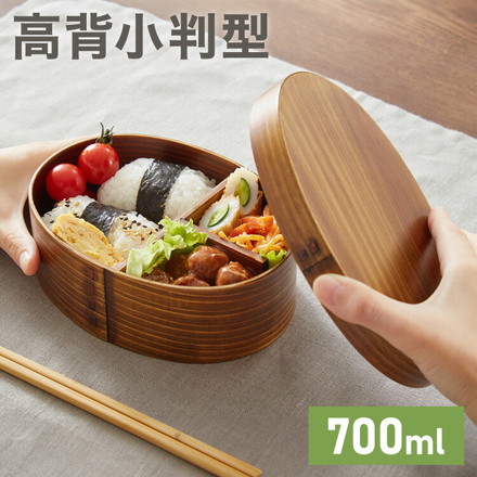曲げわっぱ 弁当箱 高背小判型 天然木 700ml 1段 お弁当箱 ランチボックス 仕切り バンド付き まげわっぱ ブラウン 漆塗り オーバル 楕円 かわいい 可愛い おしゃれ