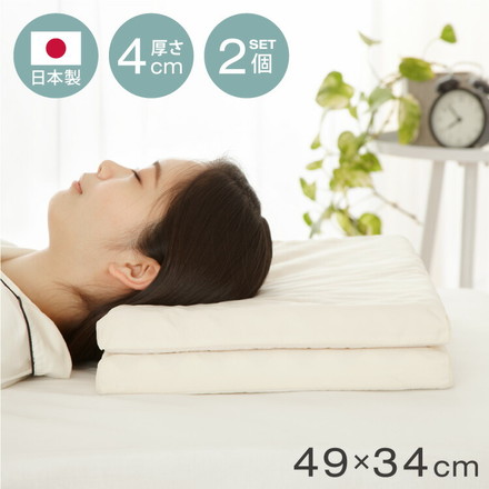 【2枚セット】 日本製 ウレタン まくらシート 49×34 ピロー まくら 高反発 ストレートネック 枕 長方形 国産