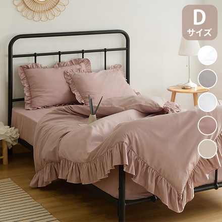 フリル 掛け布団カバー くすみカラー ダブル 掛けカバー 韓国 ピーチスキン しっとり やわらか オールシーズン ダークグレー(F15731-0001)